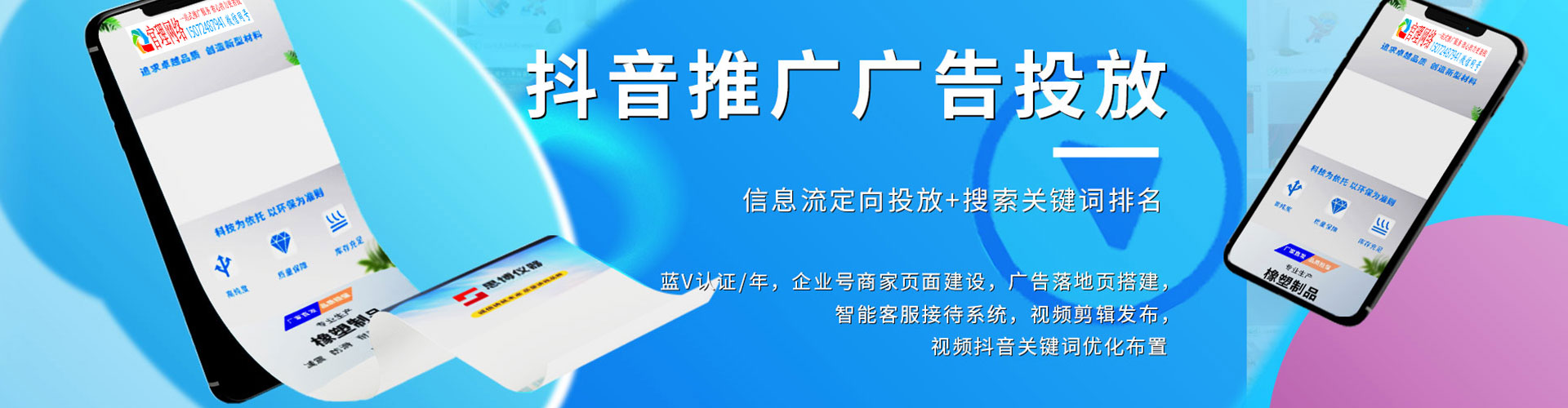 镇巴sem托管
